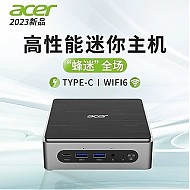 acer 宏碁 12代i5商务办公mini电脑家用小主机