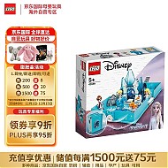 京东百亿补贴：LEGO 乐高 Disney Frozen迪士尼冰雪奇缘系列 43189 艾莎和水精灵诺克的故事书大冒险