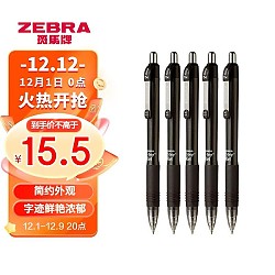 ZEBRA 斑马牌 C-JJ3 按制中性笔 0.5mm 黑色 5支装