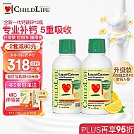 CHILDLIFE 童年时光 ChildLife 大白瓶钙镁锌液体钙 婴幼儿童补钙补锌乳钙 进口 6个月以上 473ml/瓶