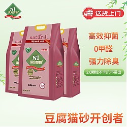 AATURELIVE N1爱宠爱猫 红茶豆腐猫砂 11.1kg