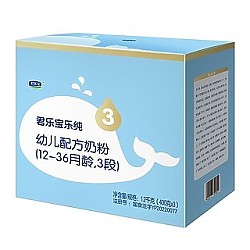 JUNLEBAO 君乐宝 乐纯卓悦系列 婴儿奶粉 升级版 3段1200g