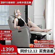 9日20点：ZY 中源家居 0175真皮电动沙发 多功能沙发 可摇可转