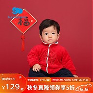 丽婴房 婴幼儿中国风拼接撞色连体衣 59-80cm
