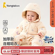 Tongtai 童泰 婴儿连体衣