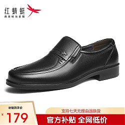 移动端、京东百亿补贴：红蜻蜓 男士商务休闲皮鞋 WTA42860