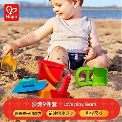 PLUS会员：Hape 德国)儿童挖沙玩水沙滩玩具9件套送收纳袋节日礼物 suit0079