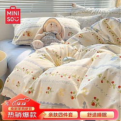 MINISO 名创优品 抗菌双人四件套 加厚磨毛裸睡套件双人床上用品被套床单1.8米床