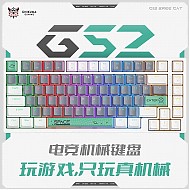 ONIKUMA 机械键盘最低到手价  65.5 ！！！