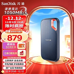 SanDisk 闪迪 E61 移动固态硬盘 2TB