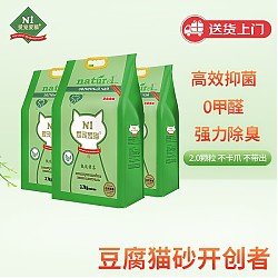 AATURELIVE N1爱宠爱猫 甄绿茶豆腐猫砂 11.1kg 升级 2.0mm