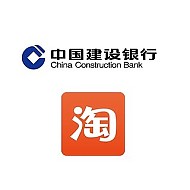 建设银行 X 淘宝 Visa信用卡分期支付