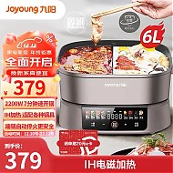 Joyoung 九阳 HG60-G3 IH 电火锅 2200W