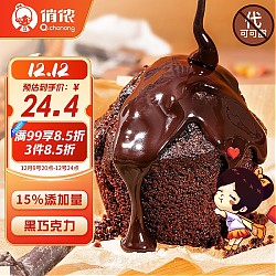 俏侬 巧克力玛芬蛋糕 480g/盒（6个装）西式烘焙糕点马芬蛋糕下午茶春游