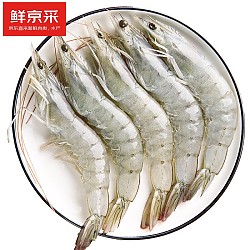 海买 鲜京采 厄瓜多尔白虾1.5kg/盒 特大号20-30规格 盐冻大虾 单冻