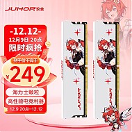 JUHOR 玖合 星舞系列 DDR4 4000MHz 台式机内存 16GB（8G*2）马甲条