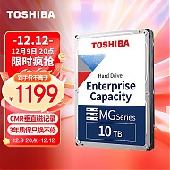 TOSHIBA 东芝 MG06ACA10TE 企业级硬盘 10TB SATA 7200转 256M