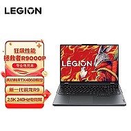 LEGION 联想拯救者 R9000P 2023款锐龙R9-7945HX/RTX4060游戏设计笔记本