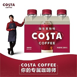 Fanta 芬达 可口可乐（Coca-Cola）COSTA咖世家醇正拿铁浓咖啡饮料300ml*3瓶