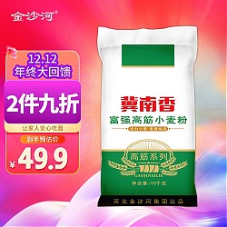 PLUS会员：冀南香 富强高筋小麦粉 10kg