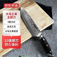 PLUS会员：京东京造 JZ-CD03 厨师刀(大马士革钢、20cm)
