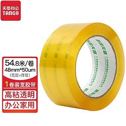 有券的上、PLUS会员：TANGO 天章 透明胶带48mm*60Y(54.8米)*50um淡黄色1卷