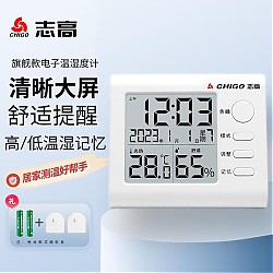 CHIGO 志高 电子温度计 ZG-7020
