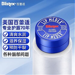 Blistex 百蕾适 经典小蓝罐修护润唇膏