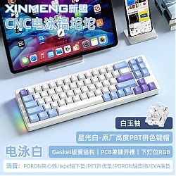 16日15点：XINMENG 新盟 M71 V2 三模机械键盘 71键 白玉轴