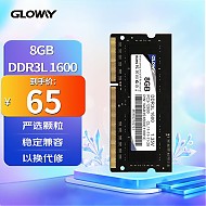 GLOWAY 光威 战将系列 DDR3L 1600MHz 笔记本内存 普条 黑色 8GB