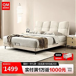 QM 曲美家居 床 双人床 卧室磨砂布艺可拆卸双靠包软床 架子床（奶油白） 1.8*2.0