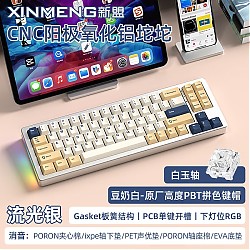 新品发售：XINMENG 新盟 M71 V2 三模机械键盘 71键 白玉轴