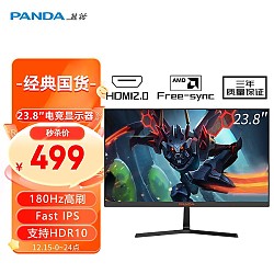 PANDA 熊猫 S24f18 23.8英寸显示器（1080P、180Hz、1ms、111%sRGB）