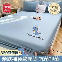 MINISO 名创优品 床笠抑菌床套罩1.8x2米亲肤裸睡可水洗床垫保护罩床单件床套