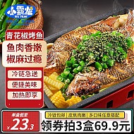 GUOLIAN 国联 小霸龙 烤鱼 青花椒口味 1kg