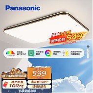19日0点：Panasonic 松下 HHXSX334LS 客厅吸顶灯120W