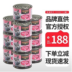 LEONARDO 德国进口小李子LEONARDO主食猫罐头无谷鲜肉罐头 家禽配方10罐（200g*10罐）