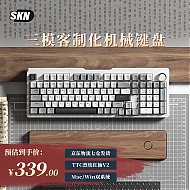 skn 青龙3.0 机械键盘 三模无线键盘 et客制化键盘 98配列游戏办公键盘 2U大键0 雷-TTCV2