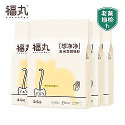 PLUS会员：FUKUMARU 福丸 玉米豆腐猫砂 2.5kg*4包