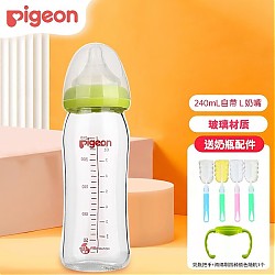 Pigeon 贝亲 宽口径玻璃奶瓶  240ml绿色L号奶嘴（6个月以上）