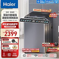 Haier 海尔 ES100B36Plus5 变频波轮洗衣机 10kg 灰色