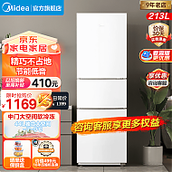 Midea 美的 冰箱三开门节能省电静音租房家用大容量小型电冰箱MR-223TE
