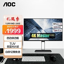 AOC 冠捷 U27U2DS 27英寸 IPS FreeSync 显示器（3840×2160、HDR400、Type-C 90W）