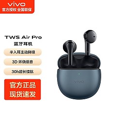 vivo iQOO TWS Air Pro 真无线蓝牙耳机 iQOO耳机 品牌适配 半入耳降噪 vivo耳机