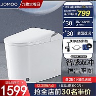 JOMOO 九牧 J11423-1-1/31K-1 智能马桶一体机 305mm坑距
