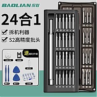 BaoLian 保联 精密螺丝刀套装 12合1