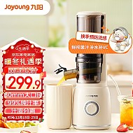 Joyoung 九阳 Z5-LZ550 榨汁机