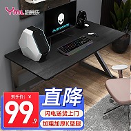 雅美乐 电脑桌台式加粗加厚书桌学习桌办公家用简易电竞游戏桌 80*50CM