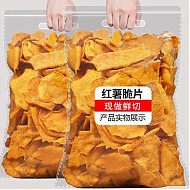 有券的上：金胜客 香脆红薯片 250g*2袋