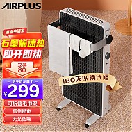 AIRPLUS 艾普莱斯 取暖器家用全屋大面积升温 （石墨烯速热）石墨烯3S速热/25平内适用